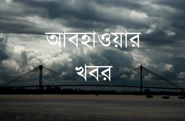 আবহাওয়া আবহাওয়া