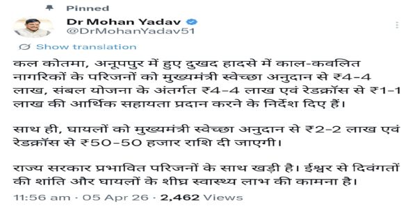 অনুপপুরে লজে ভয়াবহ ধসে মৃতের সংখ্যা বেড়ে ৩; আর্থিক সহায়তার ঘোষণা মুখ্যমন্ত্রীর, মামলা দায়ের