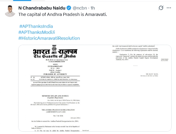 অন্ধ্রের রাজধানী এ বার অমরাবতী, জারি গেজেট বিজ্ঞপ্তি অন্ধ্রের রাজধানী এ বার অমরাবতী, জারি গেজেট বিজ্ঞপ্তি