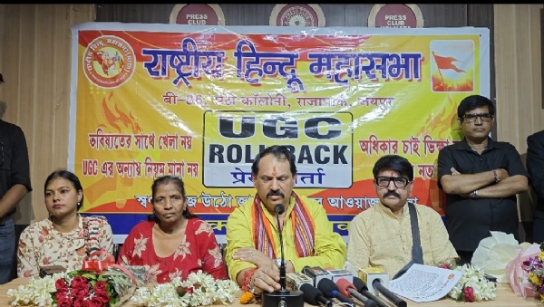 রাষ্ট্রীয় হিন্দু মহাসভার উদ্যোগে সাংবাদিক সম্মেলন