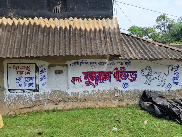 দেওয়ালে দেওয়ালে মজার ছড়া দেওয়ালে দেওয়ালে মজার ছড়া