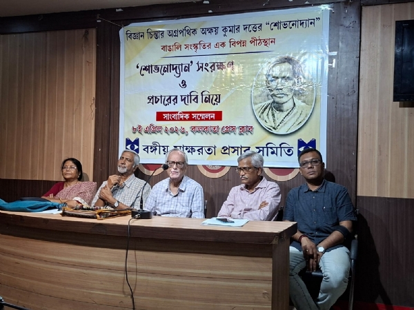 প্রেস ক্লাব, কলকাতায় এক সাংবাদিক সম্মেলনে