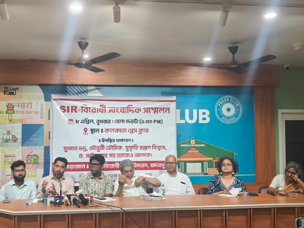 প্রেস ক্লাব, কলকাতায় এন আর সি বিরোধী প্রেস বিবৃতি প্রেস ক্লাব, কলকাতায় এন আর সি বিরোধী প্রেস বিবৃতি