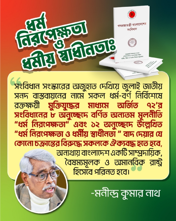 বাংলাদেশ সাম্প্রদায়িক হিংসা