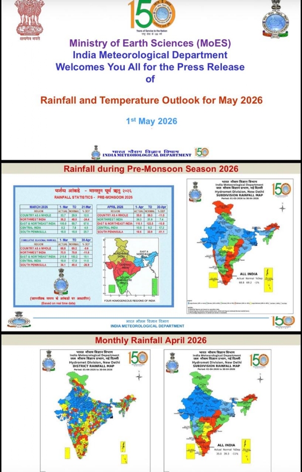 মে মাসে স্বাভাবিকের চেয়ে ১১০ শতাংশ বেশি বৃষ্টির পূর্বাভাস