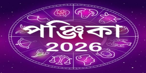 ১৭ বৈশাখ ১৪৩৩ বঙ্গাব্দ : শুক্রবারের পূর্ণাঙ্গ পঞ্জিকা