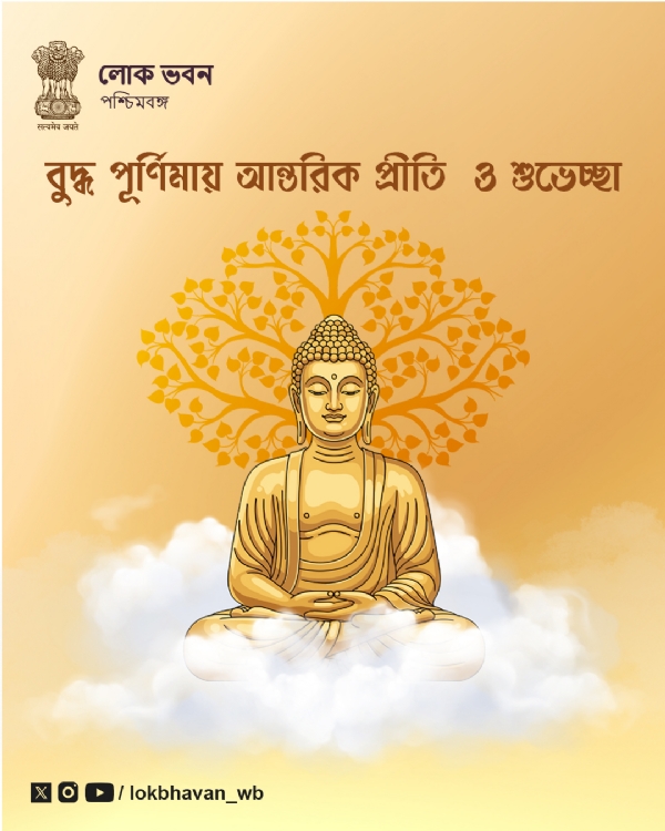 বুদ্ধ পূর্ণিমার শুভেচ্ছা রাজ্যপাল আর এন রবির