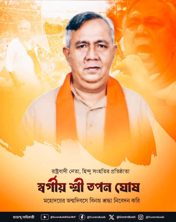 সোশ্যাল মিডিয়া মারফৎ ফেসবুক পেজে শ্রদ্ধা