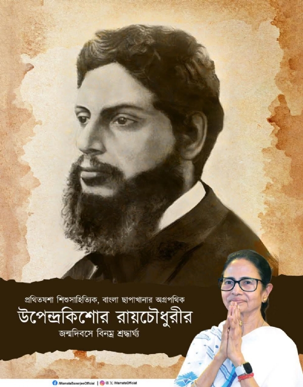 মমতা বন্দ্যোপাধ্যায়