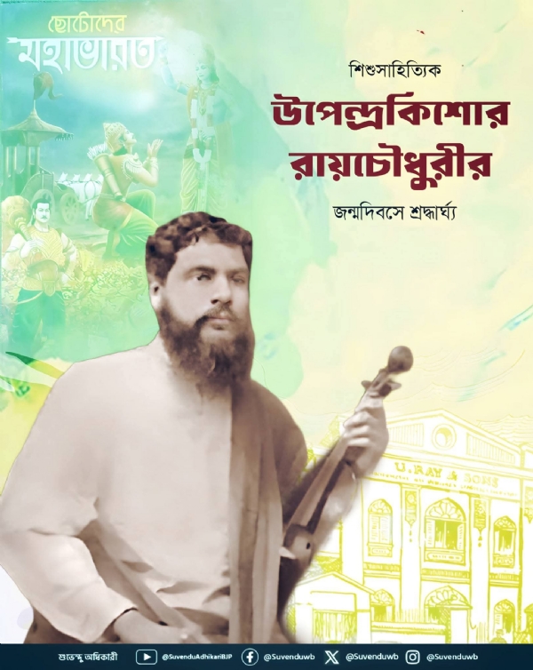 মুখ্যমন্ত্রী শুভেন্দু অধিকারীর