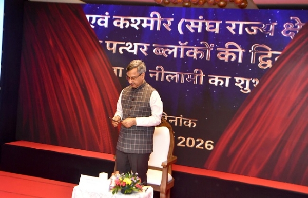জম্মু ও কাশ্মীরে ১২টি চুনাপাথর ব্লকের ই-নিলাম শুরু, দ্বিতীয় ধাপ চালু করল খনিজ মন্ত্রক