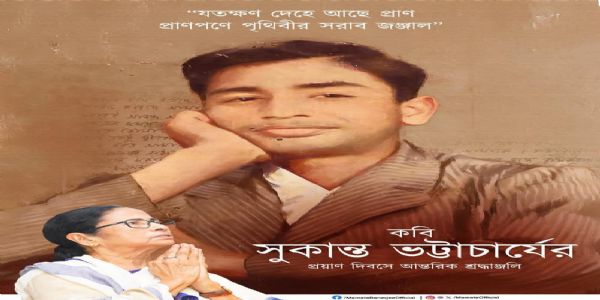 কবির প্রয়াণ দিবসে মমতা বন্দ্যোপাধ্যায়ের শ্রদ্ধাঞ্জলি