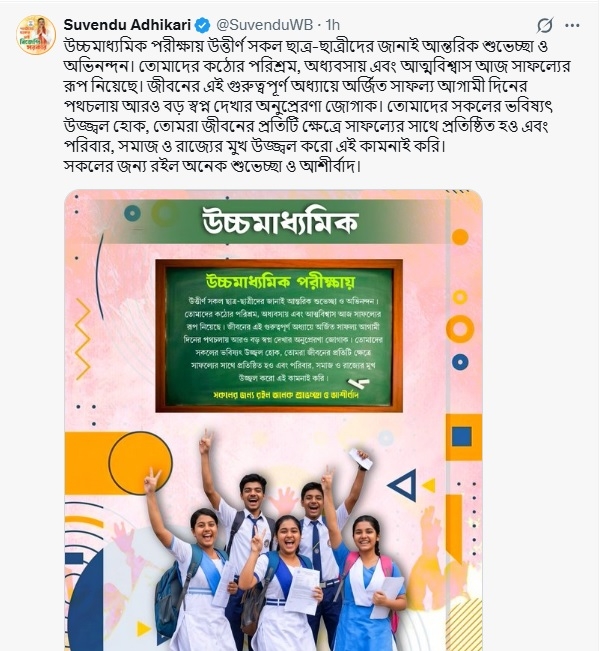 উচ্চমাধ্যমিক পরীক্ষায় উত্তীর্ণ ছাত্র-ছাত্রীদের শুভেচ্ছা মুখ্যমন্ত্রীর