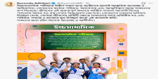 উচ্চমাধ্যমিক পরীক্ষায় উত্তীর্ণ ছাত্র-ছাত্রীদের শুভেচ্ছা মুখ্যমন্ত্রীর