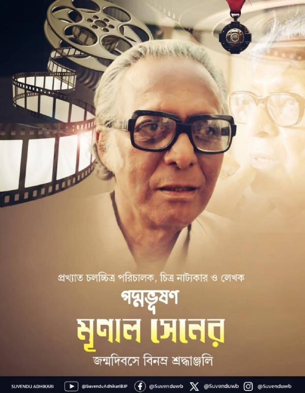বিশিষ্ট চলচ্চিত্র পরিচালক মৃণাল সেনের প্রতি শ্রদ্ধা