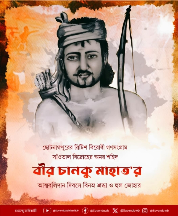মুখ্যমন্ত্রীর শ্রদ্ধাঞ্জলি অর্পণ
