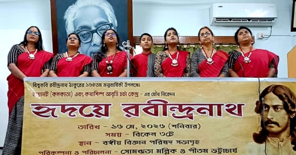 আলোচনাচক্রের আয়োজন বঙ্গীয় বিজ্ঞান পরিষদে আলোচনাচক্রের আয়োজন বঙ্গীয় বিজ্ঞান পরিষদে