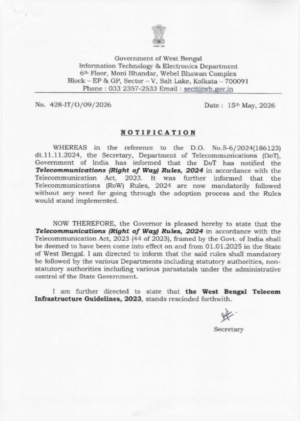 রাজ্য সরকারের বিঞ্জপ্তি জারি করা হয়েছে