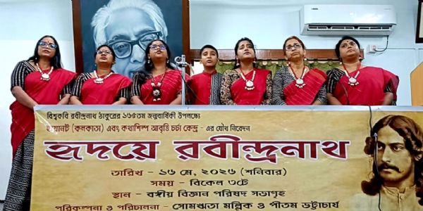কবিপক্ষের আবহে কলকাতায় ‘হৃদয়ে রবীন্দ্রনাথ’ আলোচনাচক্র, মূল আকর্ষণ ছিল কবির বিজ্ঞান চেতনা