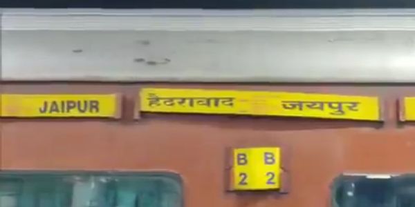 হায়দরাবাদ-জয়পুর এক্সপ্রেসে আগুন আতঙ্ক! সমস্ত যাত্রী সুরক্ষিত