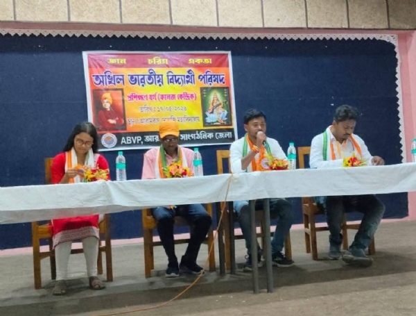 এবিভিপির প্রশিক্ষণ শিবির