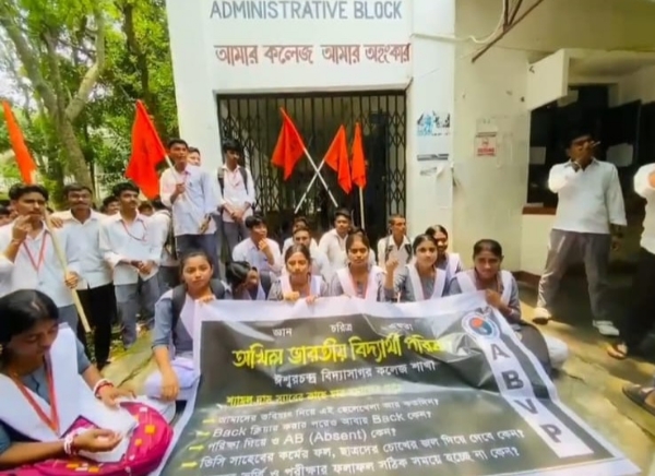 এবিভিপির বিক্ষোভ