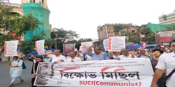 রাজস্থানে দুই বোনকে ধর্ষণ ও জ্বালানির মূল্যবৃদ্ধির প্রতিবাদে কলকাতায় এসইউসিআই-এর বিক্ষোভ