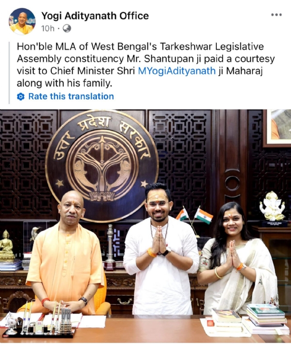 যোগী আদিত্যনাথ ও সন্তু পানের ভাইরাল ছবি