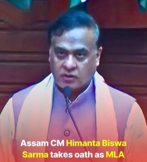 মুখ্যমন্ত্রী হিমন্তবিশ্ব শর্মা