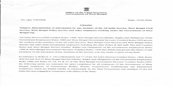 সরকারি কর্মীদের মতপ্রকাশের অধিকার খর্বের চেষ্টা, মুখ্যসচিবের নির্দেশিকার তীব্র বিরোধিতা পিএসকেইউ-এর