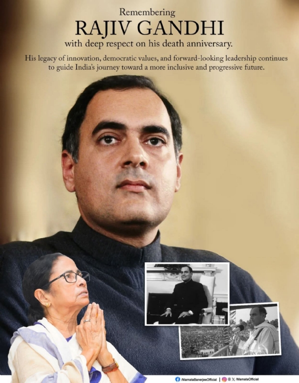 প্রাক্তন প্রধানমন্ত্রী রাজীব গান্ধীর প্রতি শ্রদ্ধাঞ্জলি