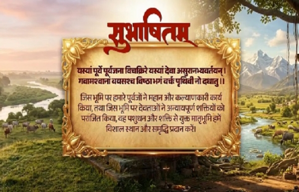 সমাজ মাধ্যমে সংস্কৃত সুভাষিতম ভাগ করে নিলেন প্রধানমন্ত্রী
