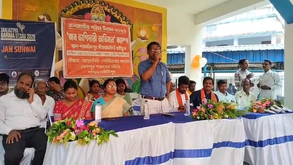 জনজাতি উৎসব জনজাতি উৎসব