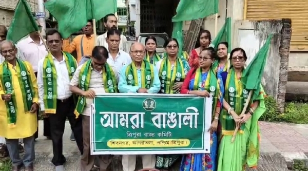 আমরা বাঙালীর বিক্ষোভ