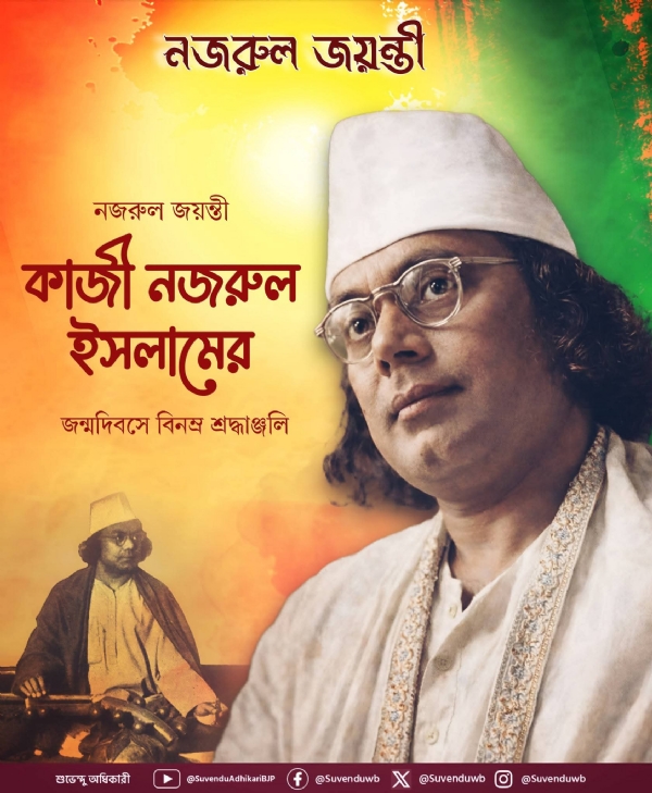 মুখ্যমন্ত্রী শুভেন্দু অধিকারীর ফেসবুক পেজে