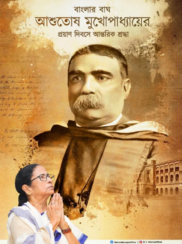 প্রাক্তন মুখ্যমন্ত্রী মমতা বন্দ্যোপাধ্যায়ের