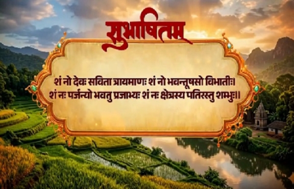 সমাজ মাধ্যমে সংস্কৃত সুভাষিতম ভাগ করে নিলেন প্রধানমন্ত্রী