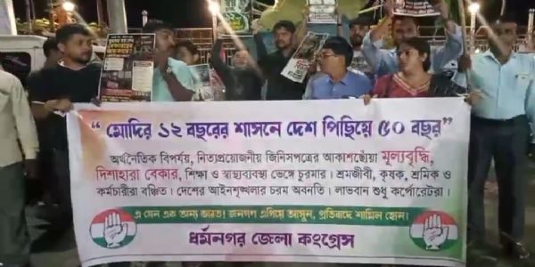 পেট্রোপণ্যের মূল্যবৃদ্ধি ও নিট পেপার লিক ইস্যুতে ধর্মনগরে কংগ্রেসের বিক্ষোভ