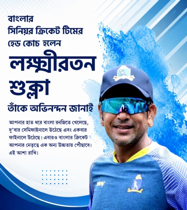সোশ্যাল মিডিয়া মারফৎ ফেসবুক পেজে শুভেচ্ছা