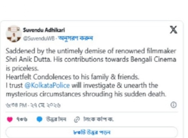 শুভেন্দু অধিকারীর এক্স হ্যান্ডেল এ পোস্ট