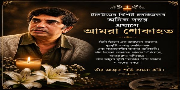 অনীক দত্তের প্রয়াণে গভীর শোকপ্রকাশ করলেন মন্ত্রী অগ্নিমিত্রা পাল