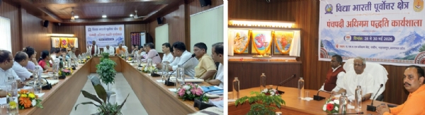 বিদ্যা ভারতী পূৰ্বোত্তরের পঞ্চপদী অধিগম পদ্ধতি প্রশিক্ষণ কর্মশালার শুভারম্ভ অনুষ্ঠানের এক মুহূর্ত