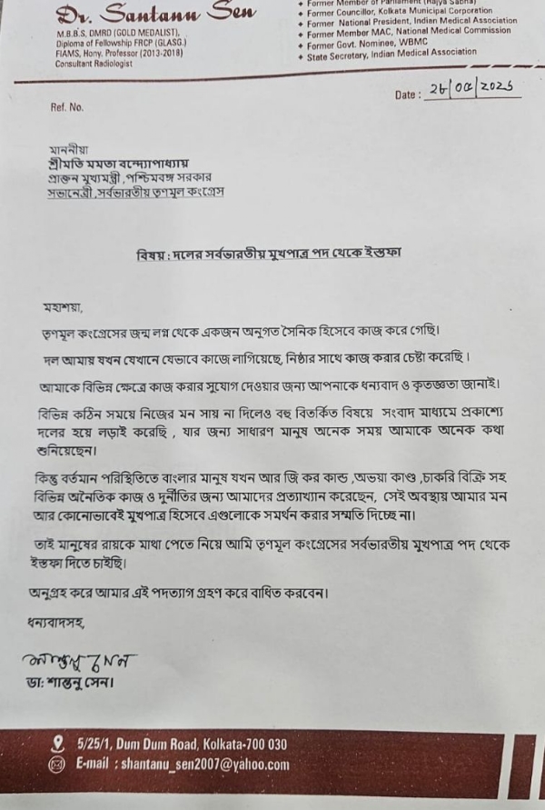 তৃণমূলের জাতীয় মুখপাত্রের পদ থেকে ইস্তফা ডঃ শান্তনু সেনের
