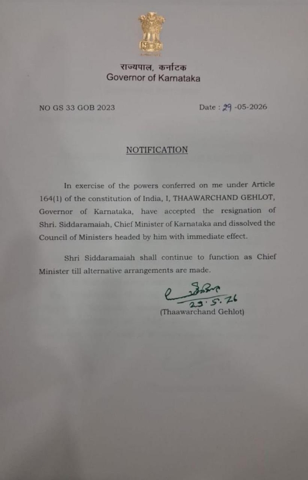 সিদ্ধারামাইয়ার পদত্যাগ গৃহীত, নতুন সরকার গঠন না হওয়া পর্যন্ত কার্যবাহী মুখ্যমন্ত্রী থাকবেন তিনি