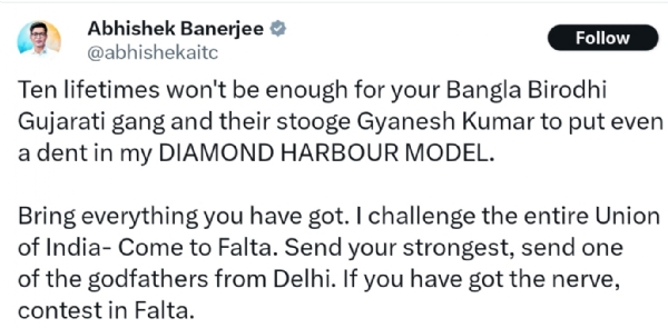 পোস্ট অভিষেকের