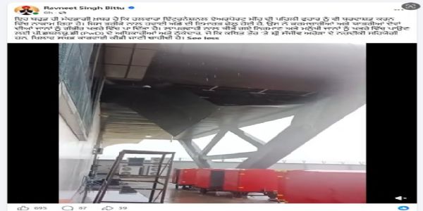 প্রথম বৃষ্টিতেই ক্ষতিগ্রস্ত হালওয়ারা আন্তর্জাতিক বিমানবন্দর, রিপোর্ট তলব কেন্দ্রীয় মন্ত্রীর