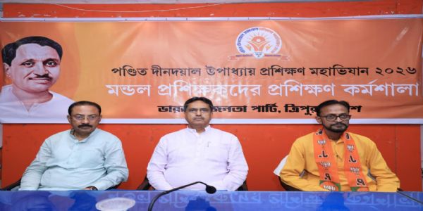 ত্রিপুরায় বিজেপি-র প্রশিক্ষণ মহা অভিযান শুরু, মণ্ডল স্তরেই জোর সংগঠন শক্তিতে