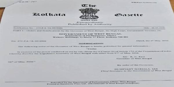 সপ্তদশ বিধানসভা ভাঙার গেজেট বিজ্ঞপ্তি প্রকাশ, ক্ষমতা হস্তান্তরের প্রক্রিয়া শুরু