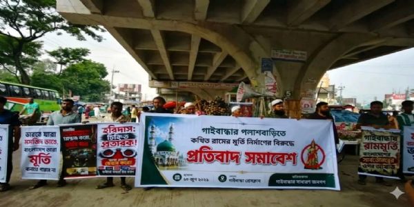 বাংলাদেশে রামের মূর্তি তৈরি-বিরোধী মানববন্ধনে বাধা ও স্থগিতের অভিযোগ, শুক্রবার মহাসমাবেশের ডাক