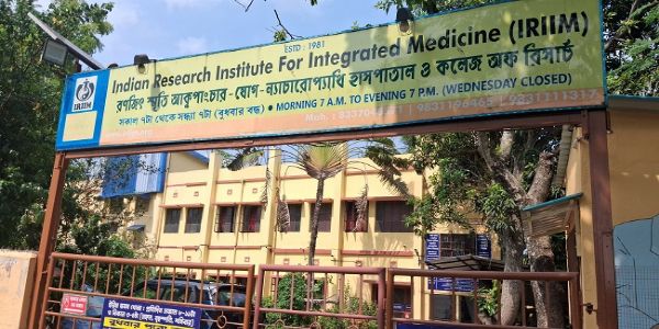 আয়ুষের জন্য পৃথক দফতর, আশার আলো দেখছে হাওড়ার ইরিম